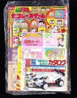 （付録）つるピカハゲ丸のセコレースゲーム/ミニ四駆改造マシン＆グッズカタログ/ファンシー名刺カード他　5点一括　-小学五年生平成1年3月号付録-