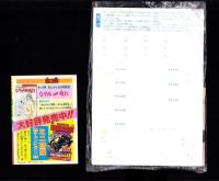 （付録）魔女っ子愛のおまじない/アイドル・ミニ四駆メタルシール/予習・復習コーチほか　4点一括　-小学六年生平成1年2月号付録-