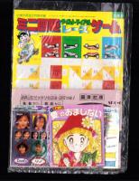 （付録）魔女っ子愛のおまじない/アイドル・ミニ四駆メタルシール/予習・復習コーチほか　4点一括　-小学六年生平成1年2月号付録-