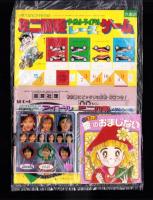 （付録）魔女っ子愛のおまじない/アイドル・ミニ四駆メタルシール/予習・復習コーチほか　4点一括　-小学六年生平成1年2月号付録-