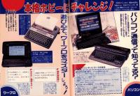 （付録）中学入学ガイドブック/ドラえもん色紙/メモリーノート1989　3点一括　-小学六年生平成1年3月号付録-