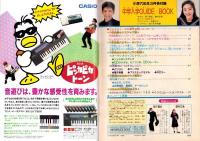 （付録）中学入学ガイドブック/ドラえもん色紙/メモリーノート1989　3点一括　-小学六年生平成1年3月号付録-