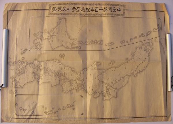 【値下げ】 平安遷都千百年紀念祭参拝必携図(編輯兼発行者・山崎嘉三郎 和書