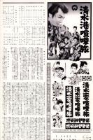 （映画プレスシート）大映「清水港喧嘩旅」