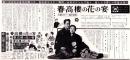 （映画プレスシート）大映「春高樓の花の宴」