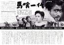 （映画プレスシート）大映「馬喰一代」