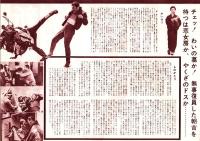 （映画プレスシート）大映「新・悪名」