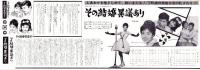 （映画スピードポスター型プレスシート）大映「その結婚異議あり」