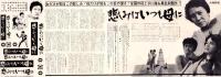 （映画スピードポスター型プレスシート）大映「悲しみはいつも母に」