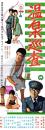 （映画スピードポスター型プレスシート）大映「温泉巡査」