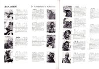 EVEREST　-日本エベレスト・スキー探検隊の記録-