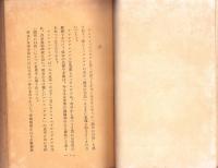 瀕死の白鳥　-アンナ・パヴロヴア自伝-