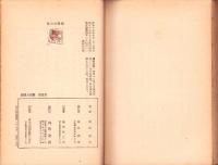 瀕死の白鳥　-アンナ・パヴロヴア自伝-