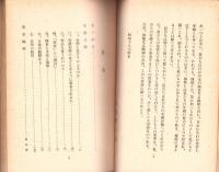 生産文学　-生産文化叢書-