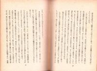 生産文学　-生産文化叢書-