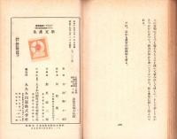 生産文学　-生産文化叢書-