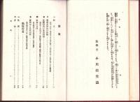 投資物の比較研究