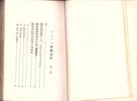 インフレ経済時代