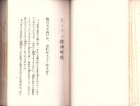 インフレ経済時代