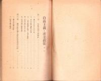 自由主義と産業政策