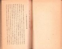 自由主義と産業政策