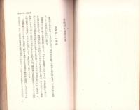 現代技術の課題