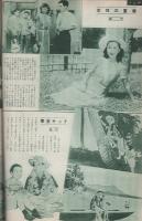 映画と演劇　昭和25年9月号　表紙モデル・田中絹代