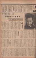 映画と演劇　昭和25年9月号　表紙モデル・田中絹代