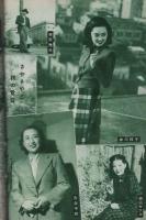 映画と演劇　昭和25年11月号　表紙モデル・並木路子