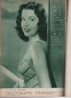 映画と演劇　昭和26年7月号　表紙モデル・山田五十鈴