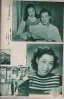 映画と演劇　昭和26年11月号　表紙モデル・京マチ子