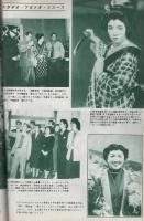 映画と演劇　昭和27年2月号　表紙モデル・津島惠子