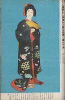 映画と演劇　昭和27年2月号　表紙モデル・津島惠子
