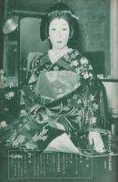 映画と演劇　昭和27年2月号　表紙モデル・津島惠子
