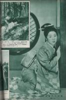 映画と演劇　昭和27年3月号　表紙モデル・島崎雪子