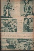 映画と演劇　昭和27年3月号　表紙モデル・島崎雪子