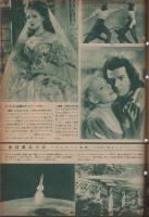 映画と演劇　昭和27年3月号　表紙モデル・島崎雪子