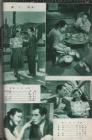 映画と演劇　昭和26年12月号　表紙モデル・木暮実千代