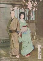 映画と演劇　昭和27年5月号　表紙モデル・高峰秀子