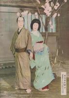 映画と演劇　昭和27年5月号　表紙モデル・高峰秀子