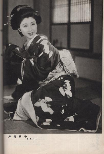 映画と演劇 昭和27年5月号 表紙モデル・高峰秀子((カラー)三浦