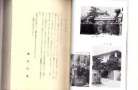 丁稚から　-山中克巳物語-