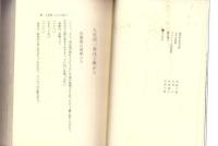 丁稚から　-山中克巳物語-