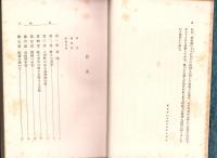 女性に与ふる社会主義の修正　-バアナアド・シヨウ氏に答ふ-