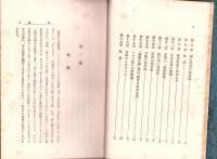 女性に与ふる社会主義の修正　-バアナアド・シヨウ氏に答ふ-