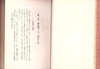 膨張財政の建設的役割