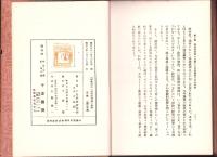 膨張財政の建設的役割