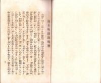 心浄院病床法語