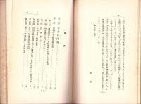 金融市場金利論　-現代金融経済全集35-