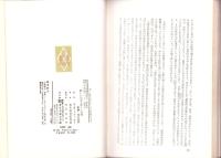 新しい社会と新しい経営